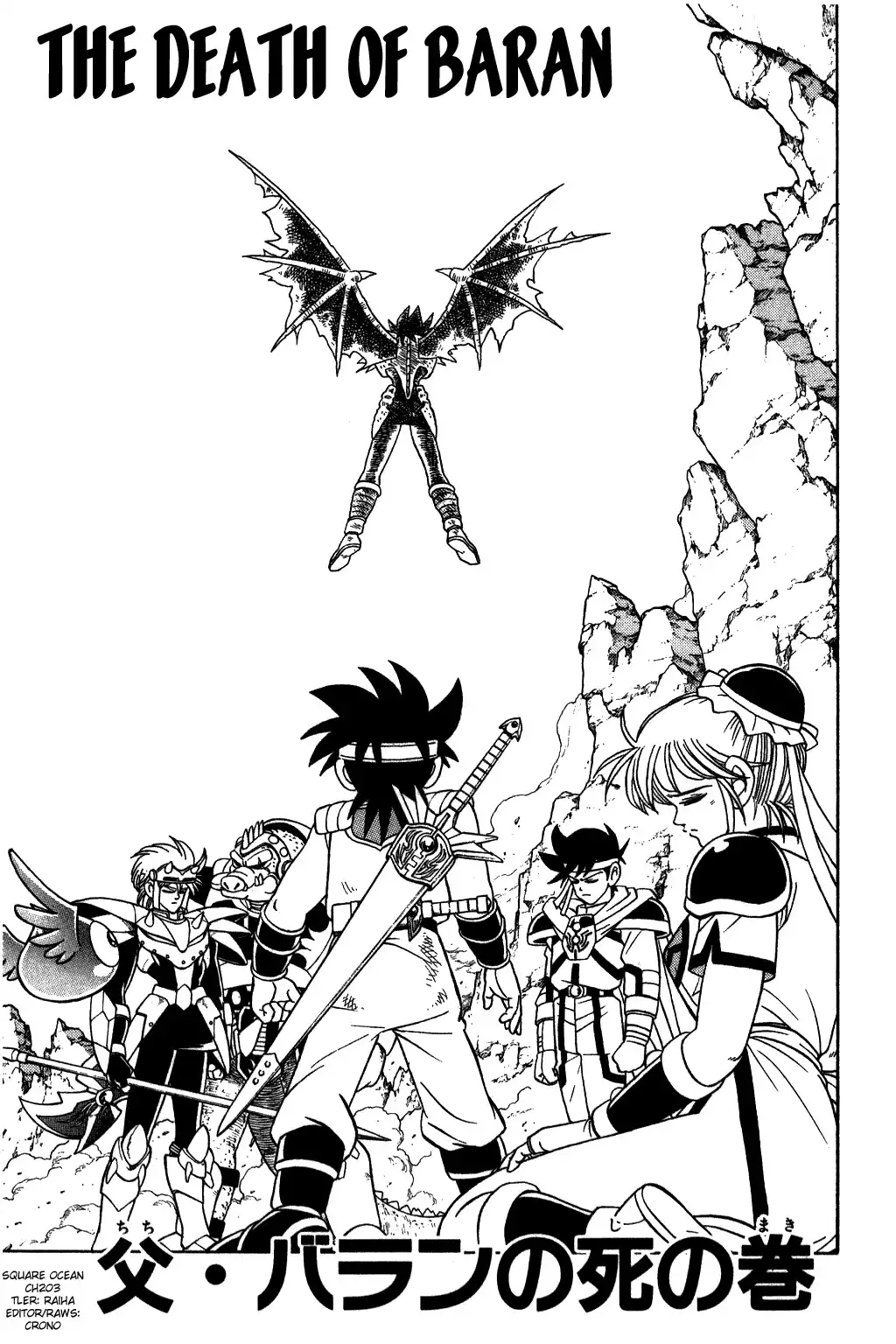 Dragon Quest Dai no Daibouken Chapter 203 1